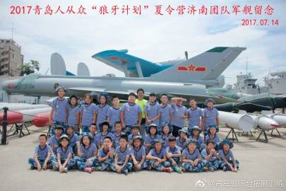 青岛青少年夏令营参观军舰