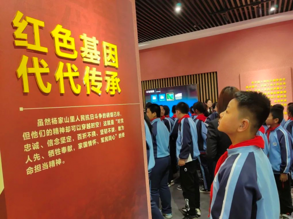 青岛杨家山里红色教育