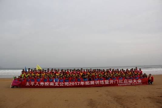 青岛团队建设拓展训练