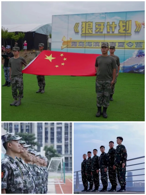 青岛《狼牙计划》体验夏令营（5天）